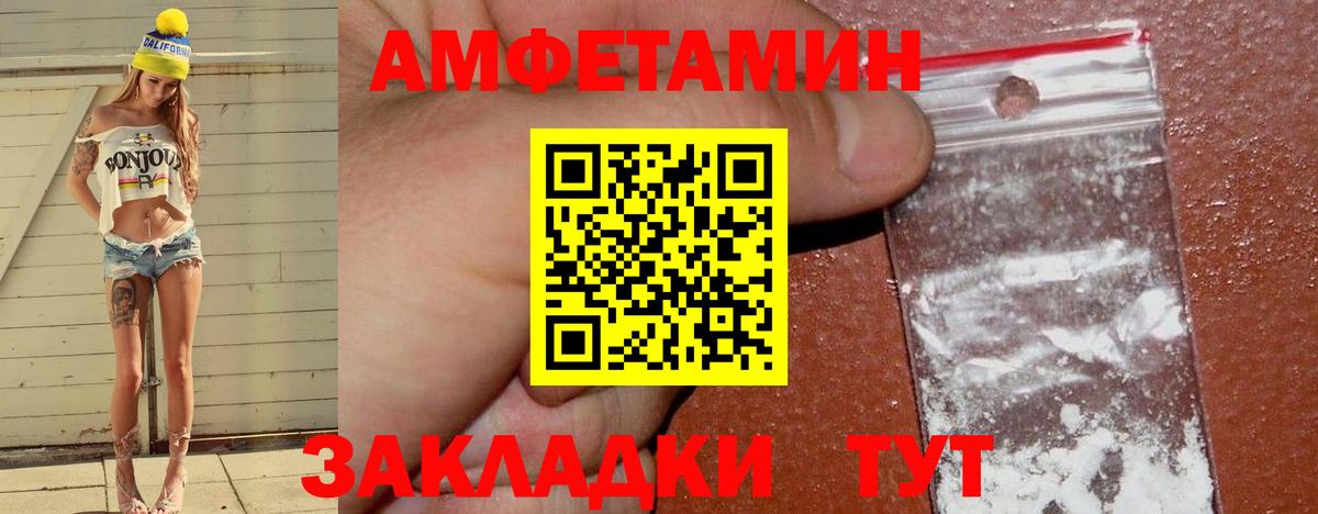 АМФЕТАМИН VHQ  Вход с VPN  Amphetamine  АМФ  Армавир 