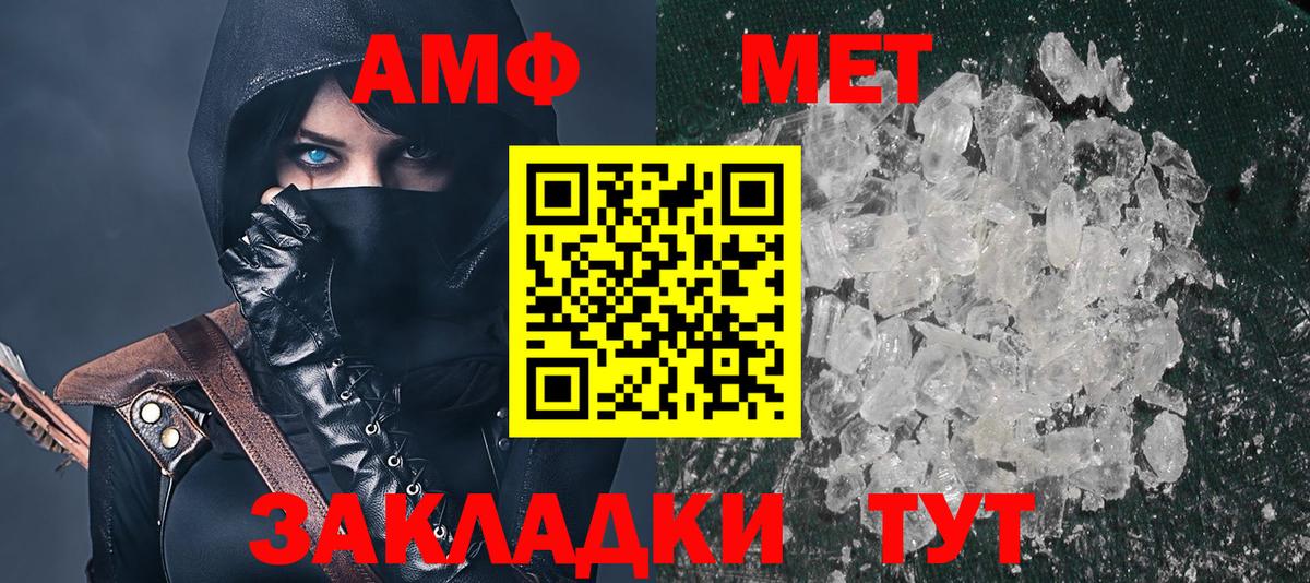 АМФЕТАМИН VHQ Армавир