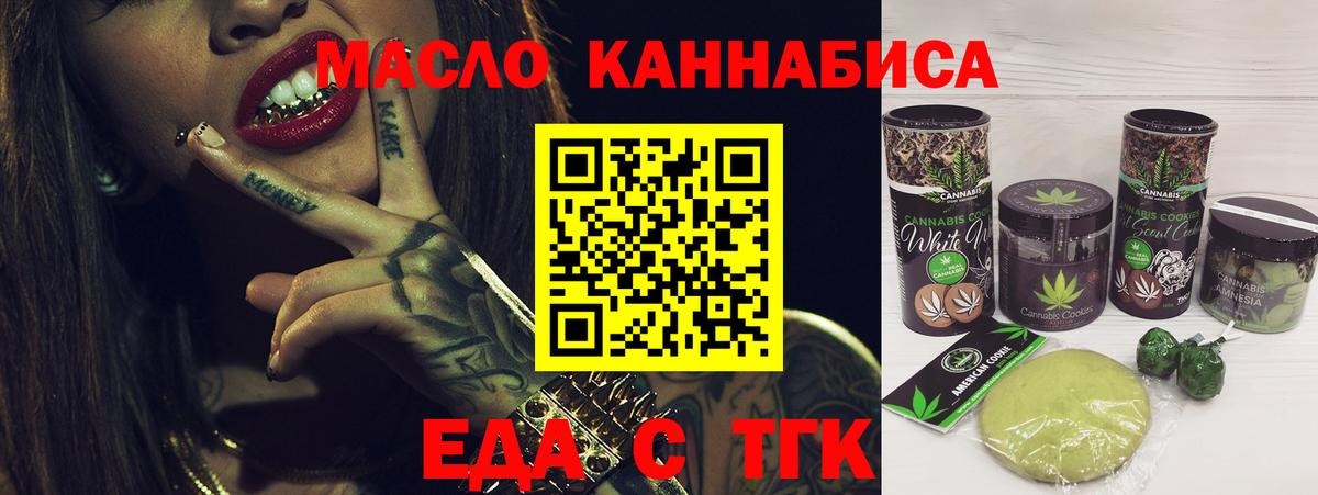 Cannafood марихуана  Вход с VPN  Армавир 