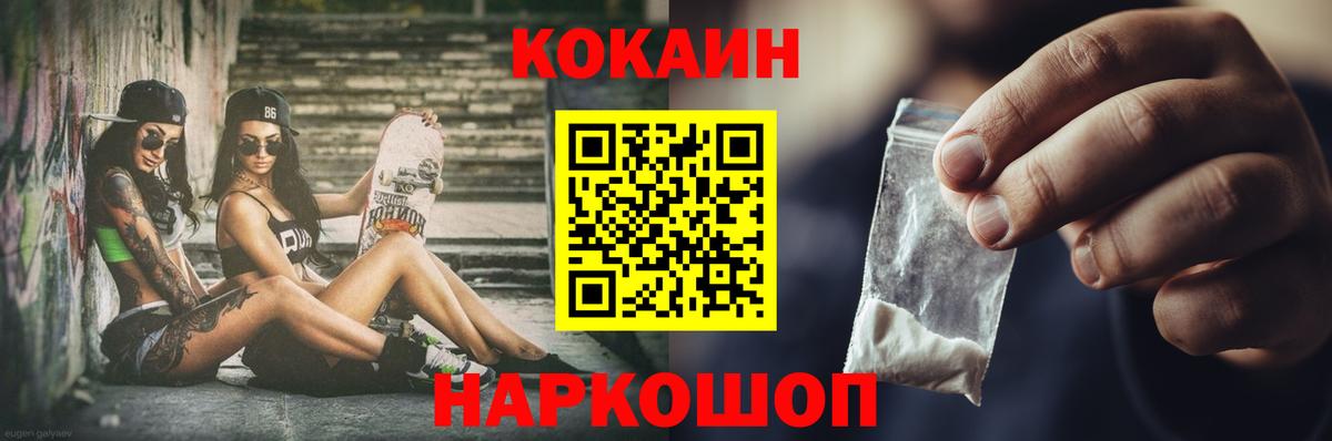 COCAIN Эквадор Армавир