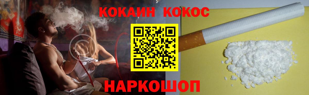 Армавир  COCAIN Боливия  Вход с VPN 