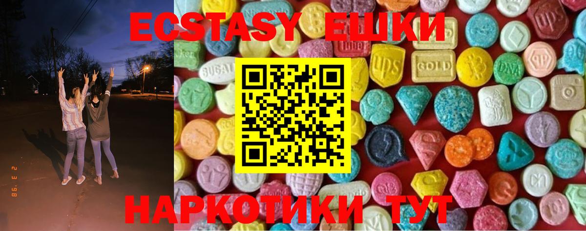 Армавир  ЭКСТАЗИ 300 mg  Вход с VPN  Ecstasy  Ecstasy VHQ 