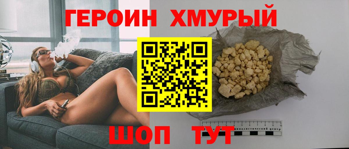 Армавир  ГЕРОИН Афган  Вход с VPN 