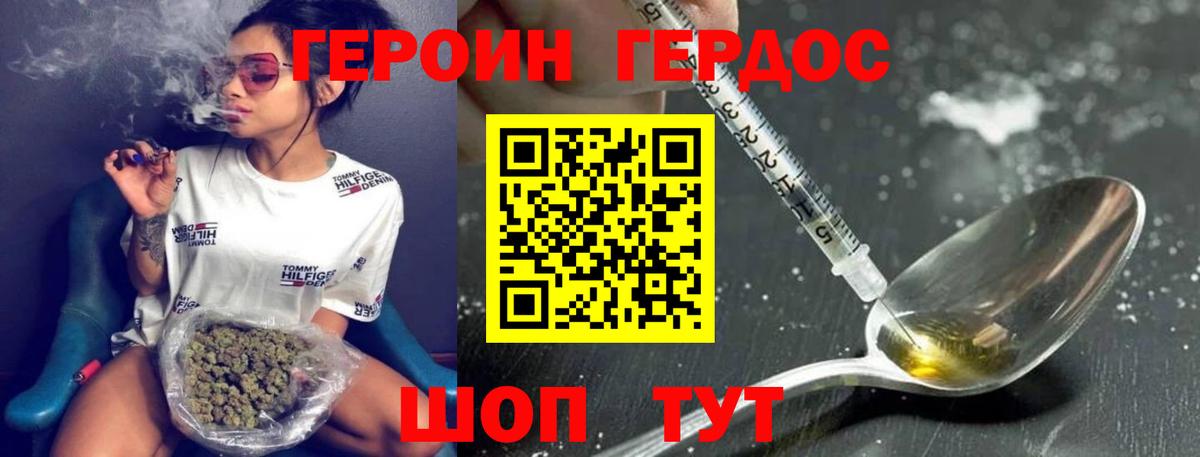 Героин Афган Армавир