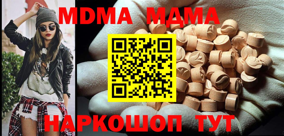 Армавир  MDMA VHQ  МДМА crystal  Вход с VPN 