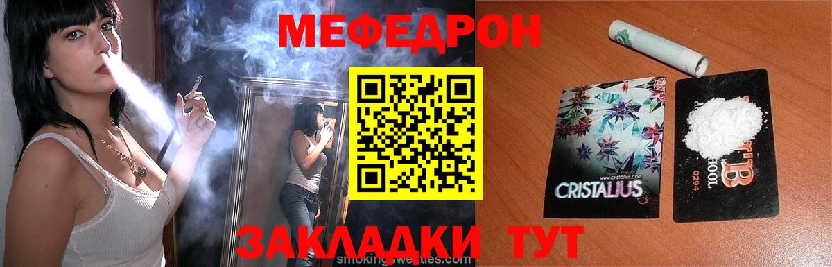Мефедрон мука Армавир