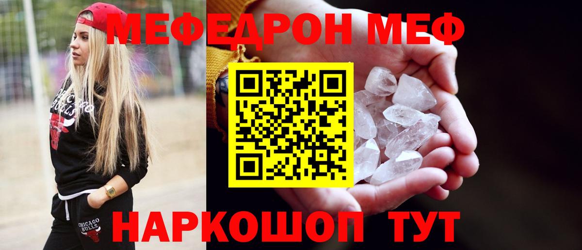 Армавир  МЕФ  Вход с VPN  МЕФ мяу мяу 