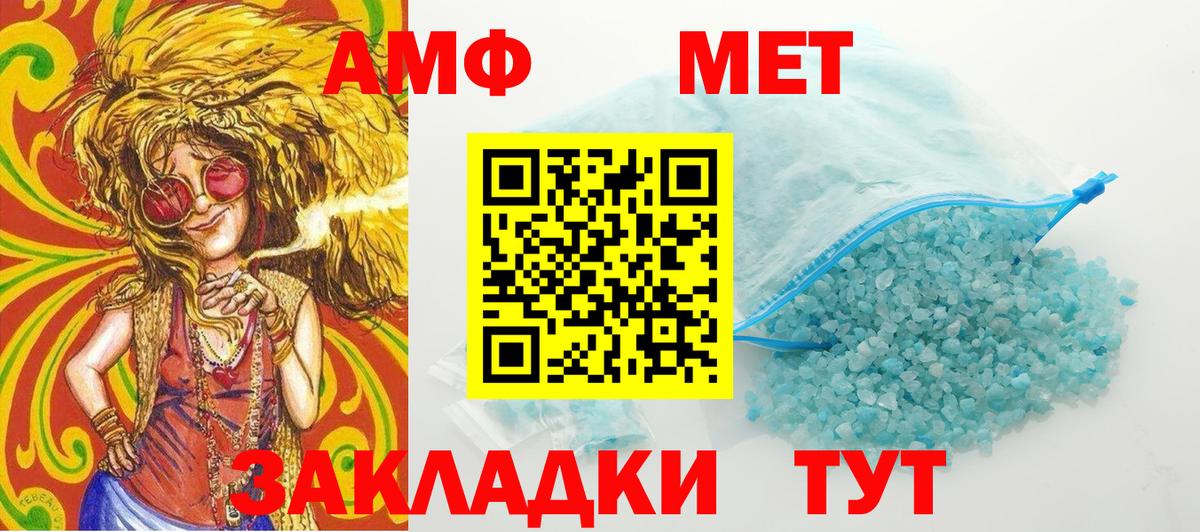 Первитин Декстрометамфетамин 99.9%  Метамфетамин  Армавир  Вход с VPN 