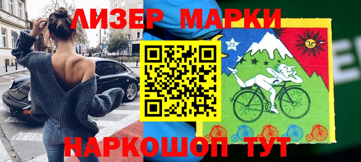 Марки 25I-NBOMe 1,8мг Армавир
