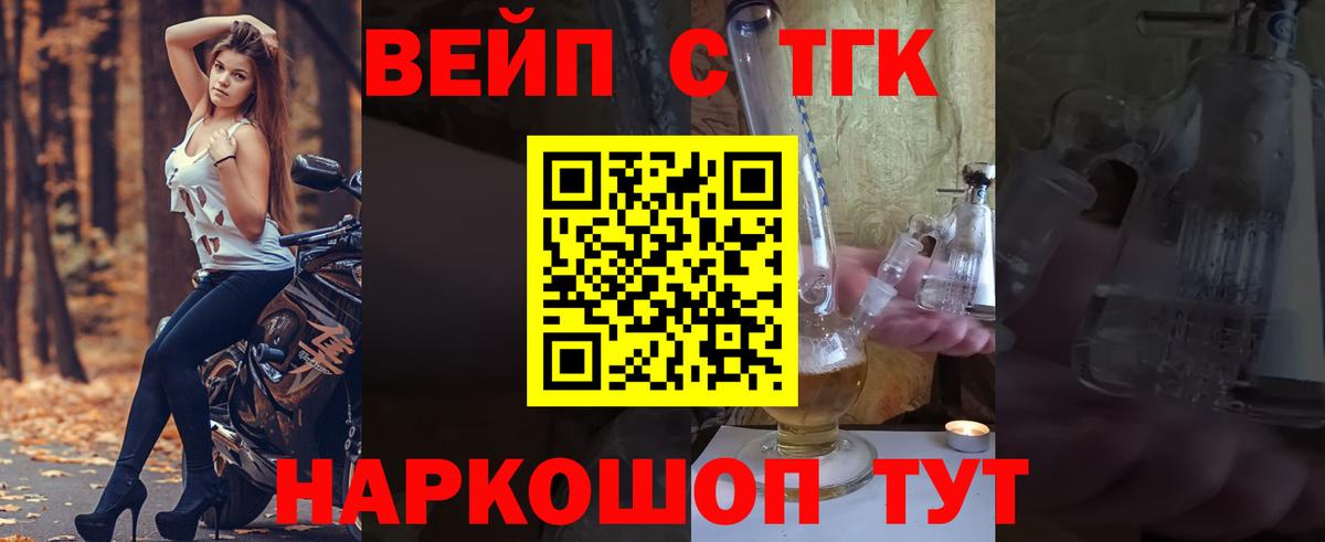 Армавир  Дистиллят ТГК жижа  Дистиллят ТГК концентрат  Вход с VPN 