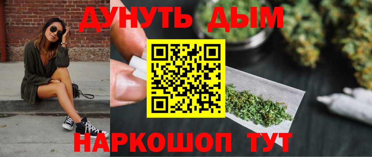 Бошки марихуана сатива Армавир